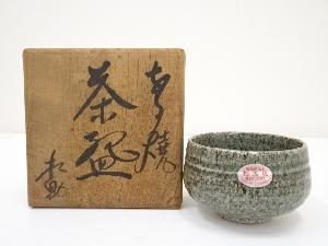 相馬焼　松助造　茶碗（共箱）